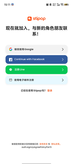 Stipop��׿��