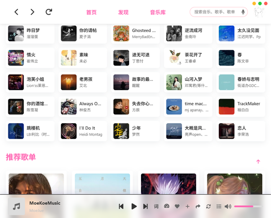 MoeKoe Music���԰�