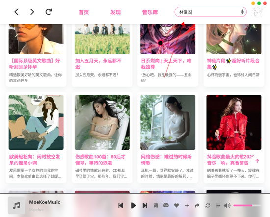 MoeKoe Music���԰�