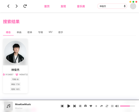 MoeKoe Music���԰�