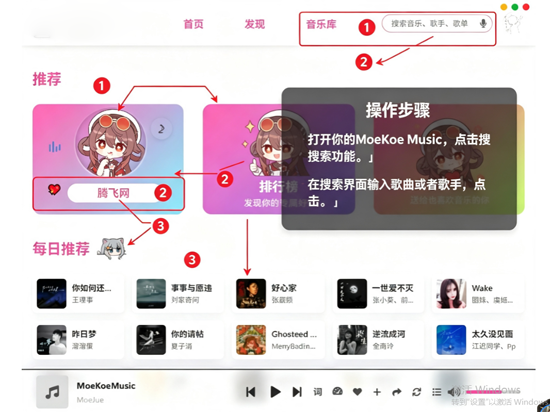 MoeKoe Music���԰�