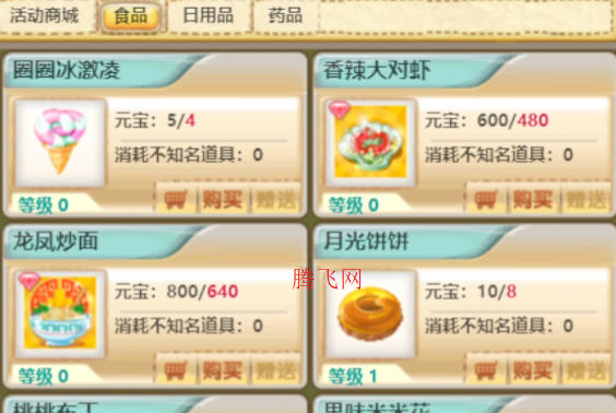 QQ���ﵥ������԰�