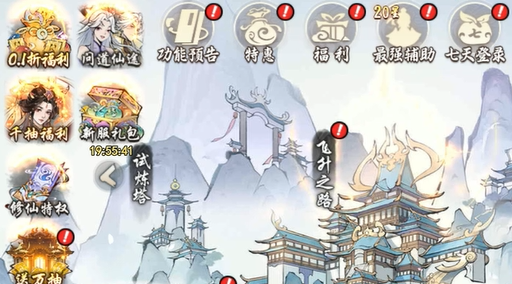 逆天纪0.1折万抽真充版 逆天纪0.1折万抽真充版