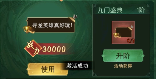 寻龙英雄0.05折免费版 寻龙英雄0.05折免费版
