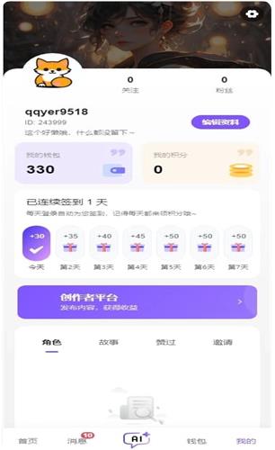 青丘语无限点数版 青丘语无限点数版