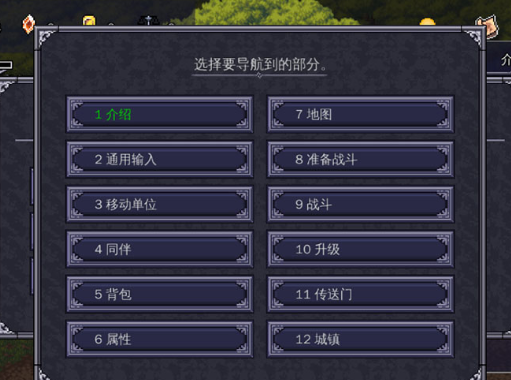 战术地牢安卓版CrawlTactics 战术地牢安卓版CrawlTactics