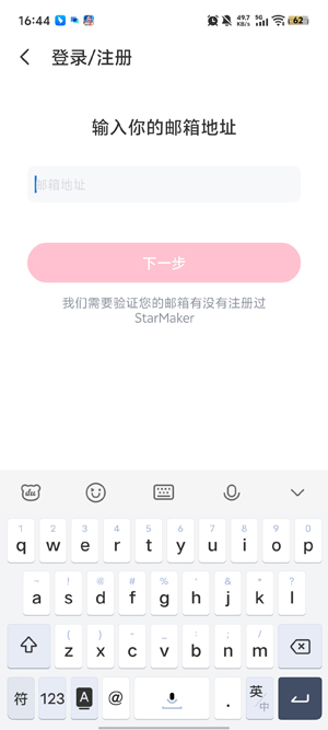 StarMaker���°汾