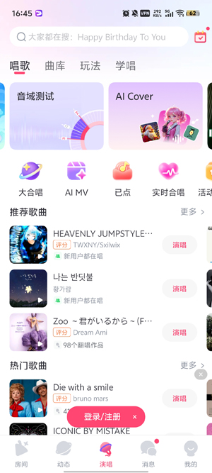 StarMaker���°汾