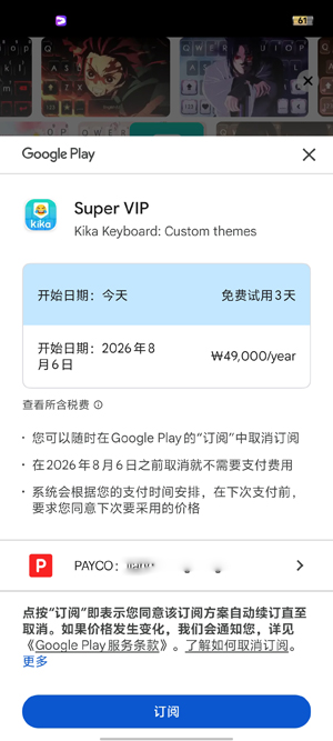 Kika Keyboard���뷨���°�