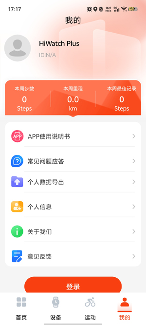 Hiwatch Plus���°�