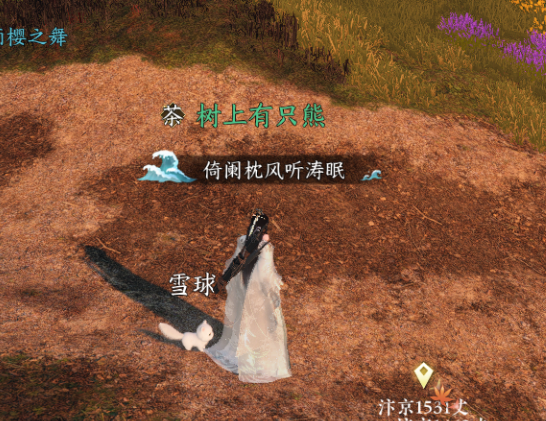 逆水寒新世界手游官方版 逆水寒新世界手游官方版