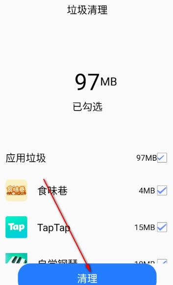 特强清理大师最新版本 特强清理大师最新版本