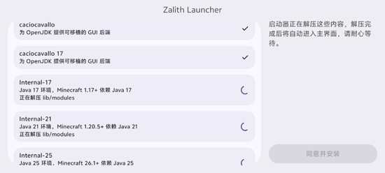 ZalithLauncher���°汾