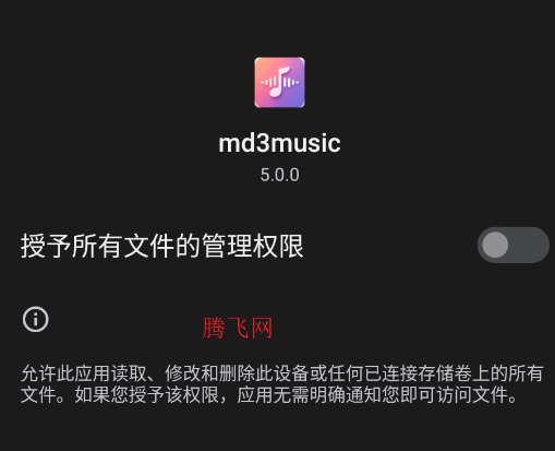 md3music第三方音乐平台纯净版 md3music第三方音乐平台纯净版