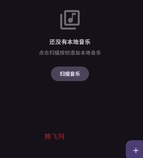 md3music第三方音乐平台纯净版 md3music第三方音乐平台纯净版