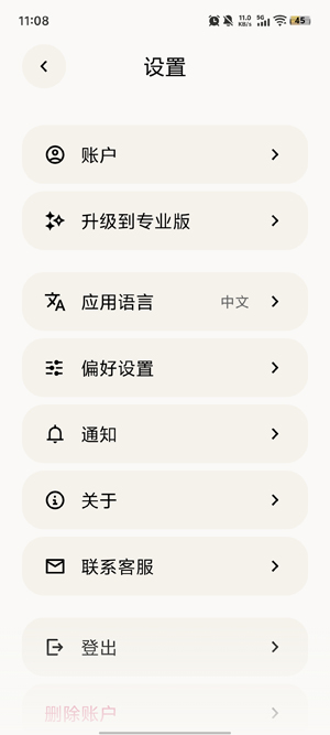 pingoai安卓版下载安装 pingoai安卓版下载安装