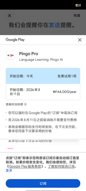 pingoai安卓版下载安装 pingoai安卓版下载安装