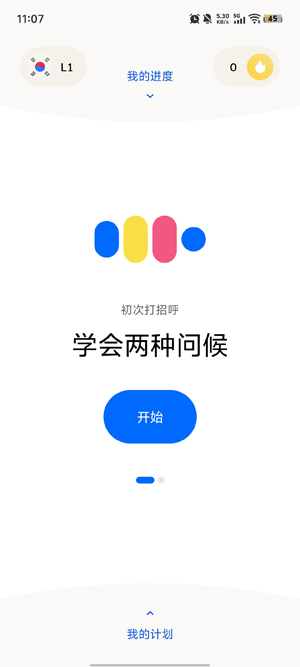 pingoai安卓版下载安装 pingoai安卓版下载安装