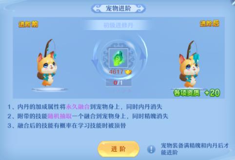 仙凡幻想最新版 仙凡幻想最新版