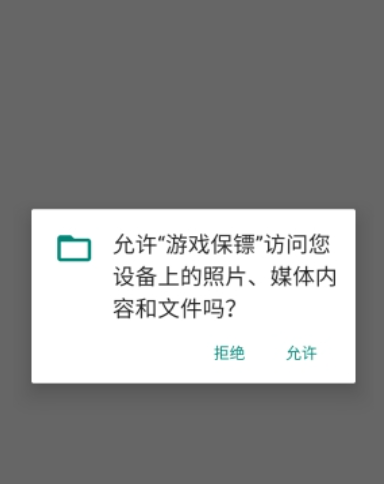 游戏保镖和平精英辅助官方版 游戏保镖和平精英辅助官方版