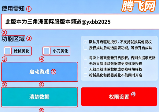 游戏保镖和平精英辅助官方版 游戏保镖和平精英辅助官方版