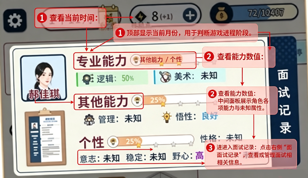 HR模拟器手游安卓版 HR模拟器手游安卓版