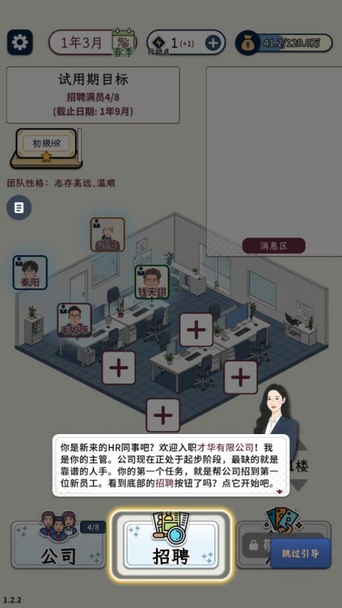 HR模拟器手游安卓版 HR模拟器手游安卓版
