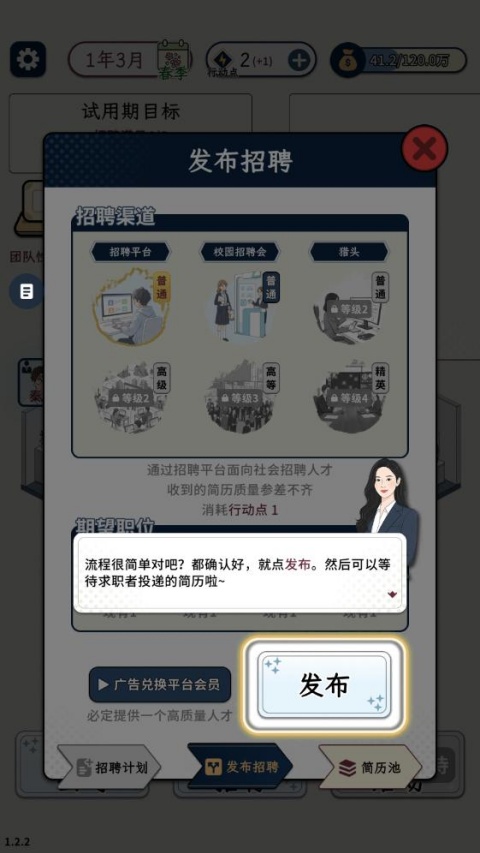 HR模拟器手游安卓版 HR模拟器手游安卓版