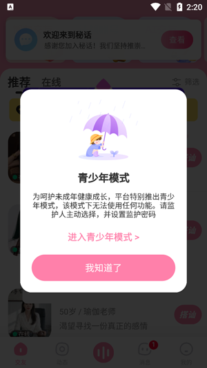 �ػ�app�����Ѱ�