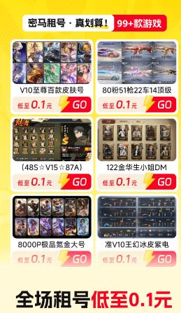 密马租号app最新版 密马租号app最新版