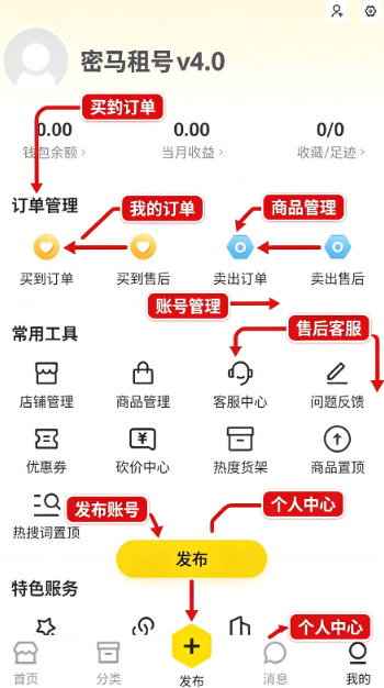 密马租号app最新版 密马租号app最新版