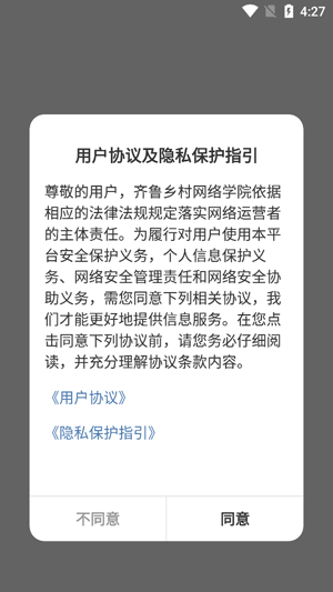 ��³�������ѧԺapp�ٷ���