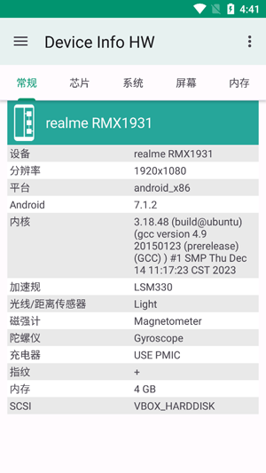 Device Info HW��׿��
