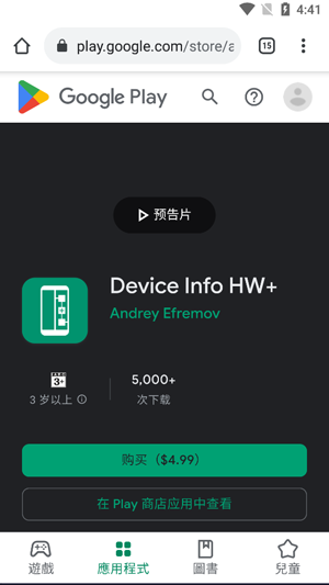 Device Info HW��׿��