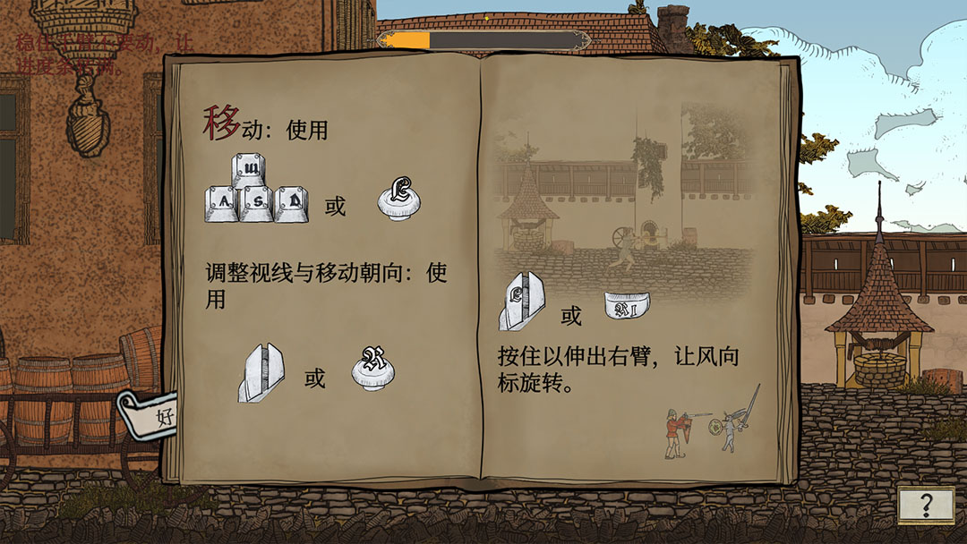 酒与剑之歌电脑版 酒与剑之歌电脑版