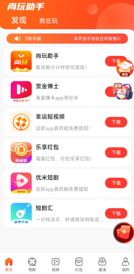 �������ֿ����׬Ǯapp