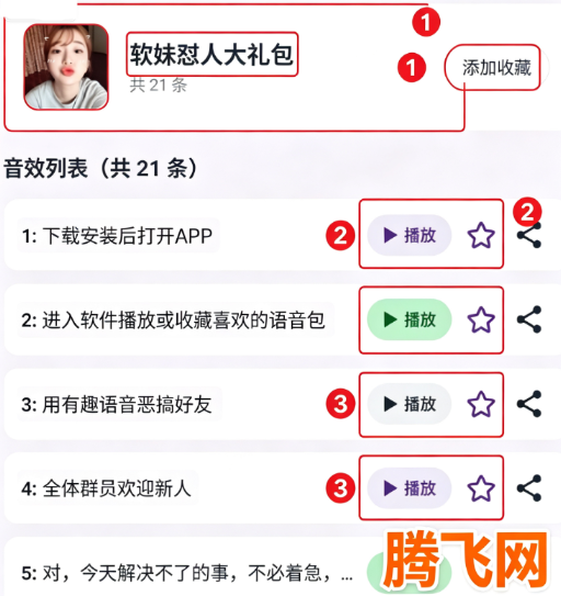�������������app�ٷ���