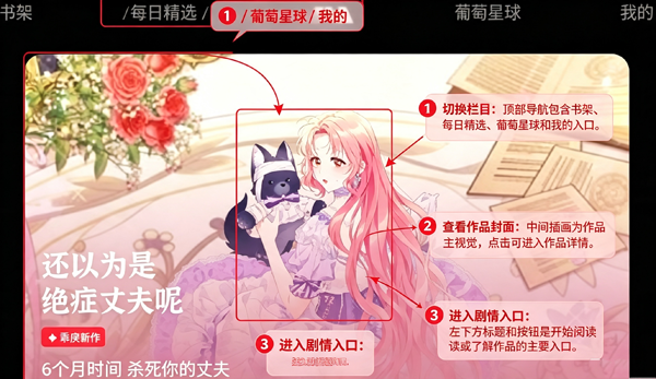 PODO漫画软件免费 PODO漫画软件免费