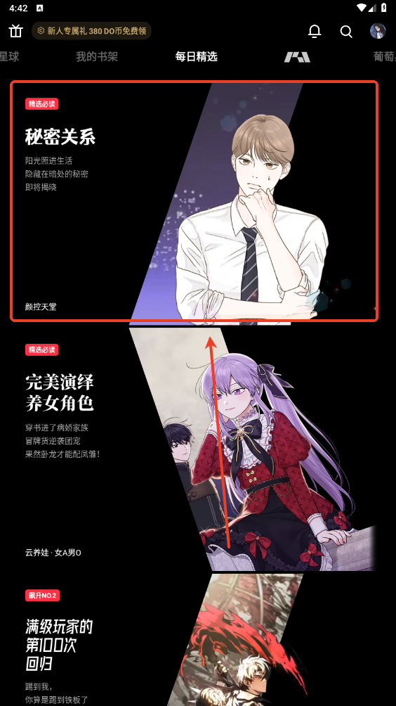 PODO漫画软件免费 PODO漫画软件免费