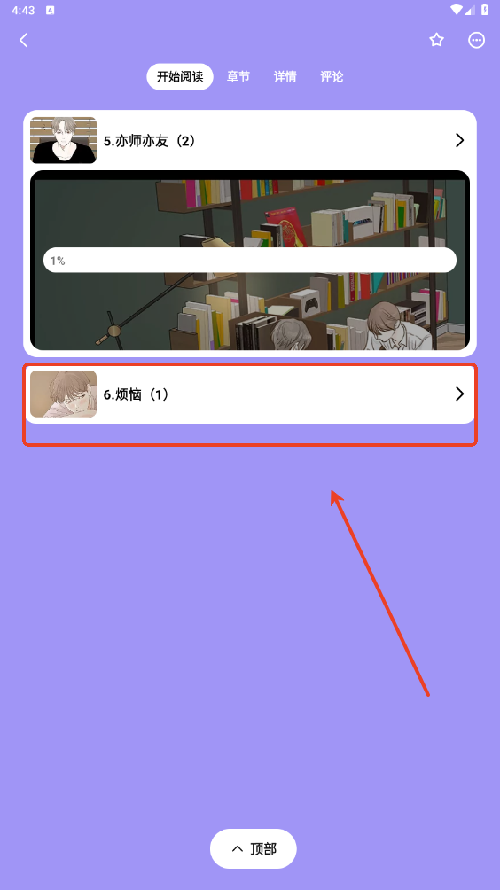 PODO漫画软件免费 PODO漫画软件免费