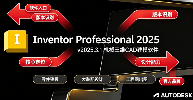 Autodesk Inventor 2025������