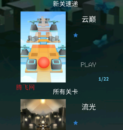 ���������RollingSkyFsaroGhtre2���ư�