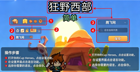 Cup Heroes���°汾(ֽ��Ӣ��)