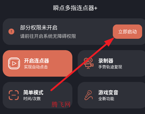˲���ָ������+�ֻ���app