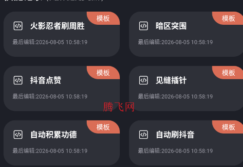 ˲���ָ������+�ֻ���app