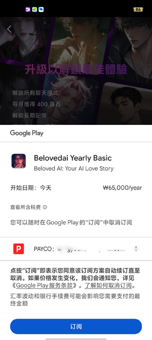 Beloved AI�ٷ�����