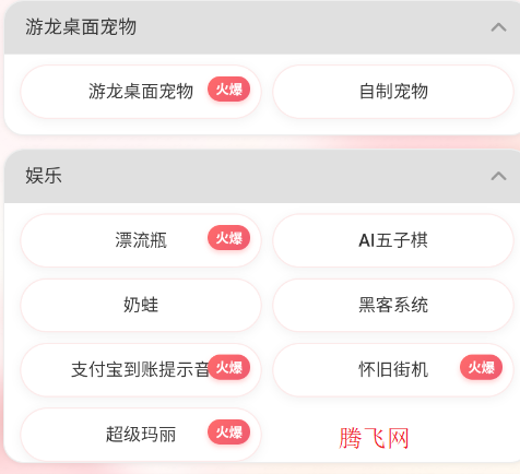 �������������°�app