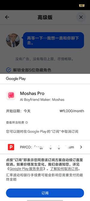 MoshasAI最新版本 MoshasAI最新版本