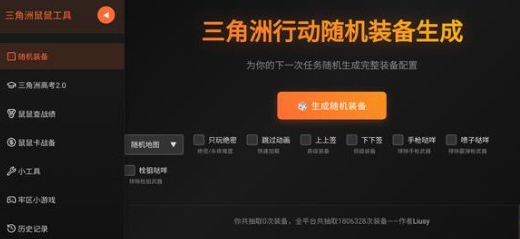 三角洲寻宝鼠6.0(免费) 三角洲寻宝鼠6.0(免费)