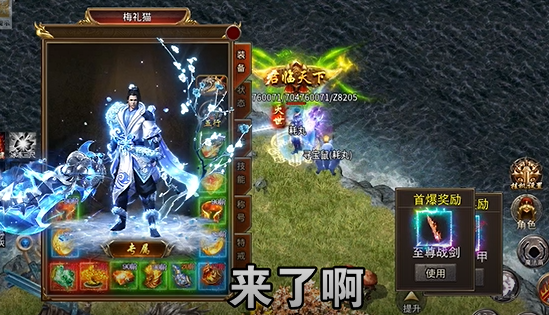 龙魂魔法马年散人专属 龙魂魔法马年散人专属